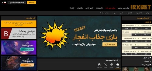 سایت پیش بینی ایران ایکس بت