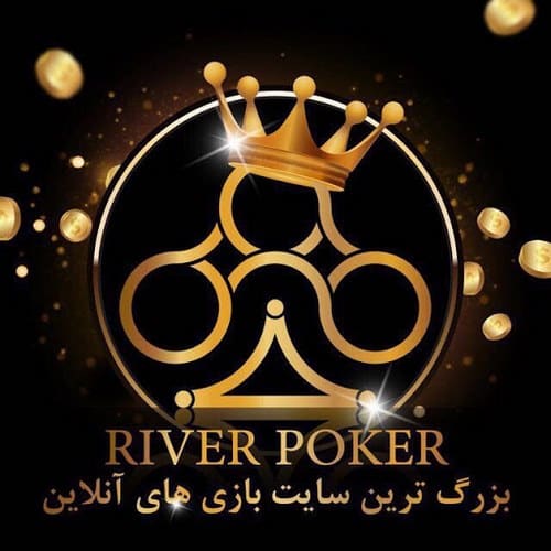 river poker iran app